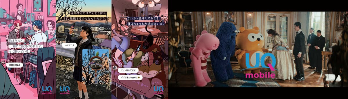 松岡さんが手掛けたWebCM「#親子のスマホンネ」(左)と「UQ mobile」のテレビCM「UQUEENシリーズ ともだち」篇(右)。