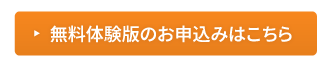 申し込みボタン