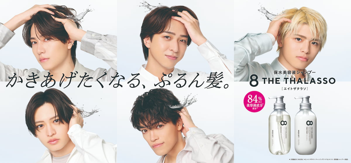 テレビCM「かきあげたくなる、ぷるん髪」篇