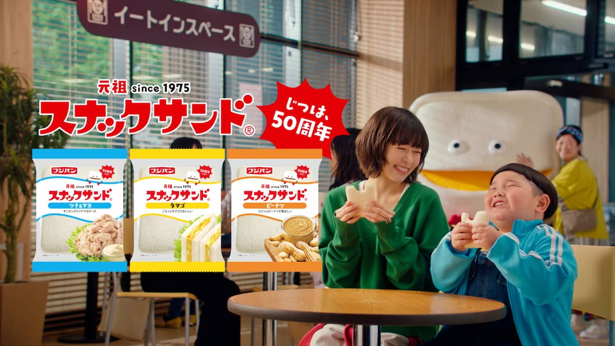 テレビCM『んーぱ怒る篇』より。