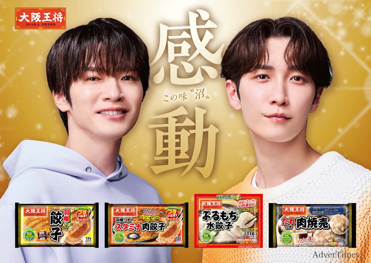 当選品　大阪王将　トートバッグ　Man　深澤辰哉　渡辺翔太　スノーマン 当選品 大阪王将 トートバッグ Man 深澤辰哉 渡辺翔太