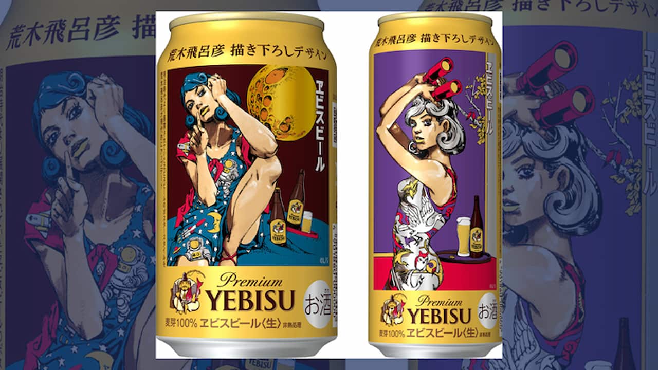 エビスビール ジョジョコラボ B賞 ヱビスビール】“ジョジョ”作者・荒木飛呂彦さんとコラボした限定