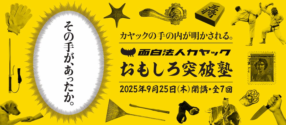 イメージ バナー