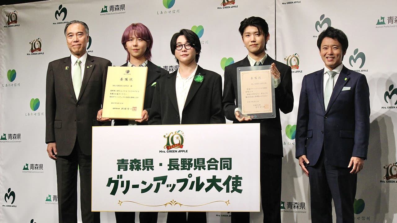 ミセスが青森・長野の「グリーンアップル大使」に 10周年施策の一環で