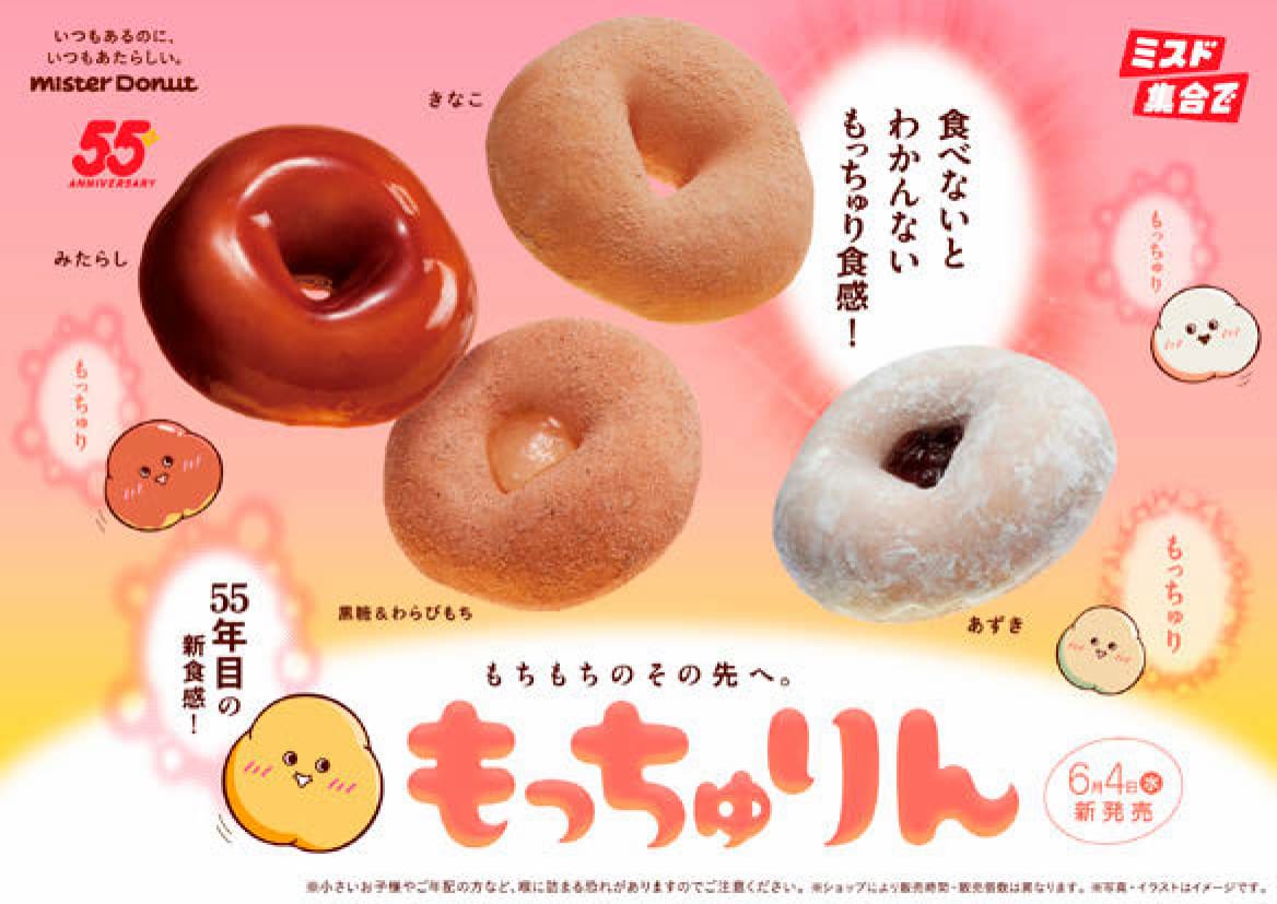 イメージ バナー 「もっちゅりん」のキャラクターも登場するキービジュアル。