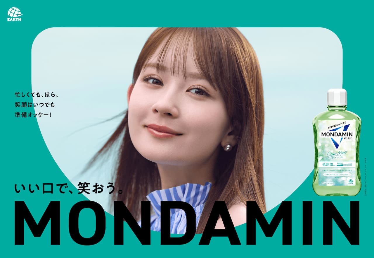 実データ 新イメージキャラクターとして起用された畑芽育