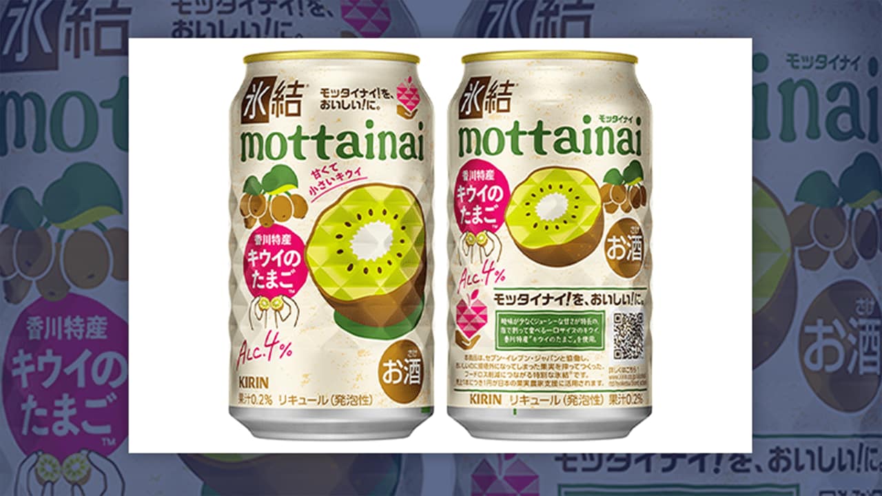 捨てられるはずの果実”使った「氷結」100万ケース超、セブンと協業で新作も