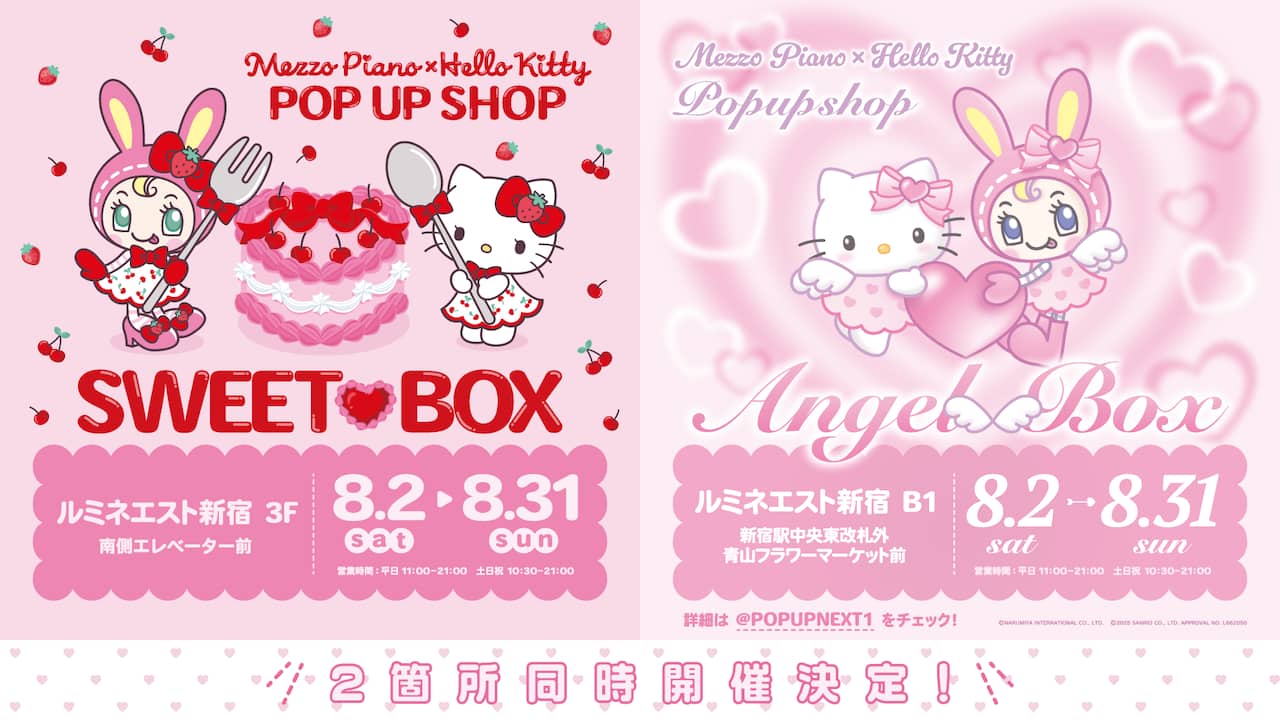 平成1桁…”で話題 ナルミヤ、初のキャラクター特化店を新宿に ベリエ