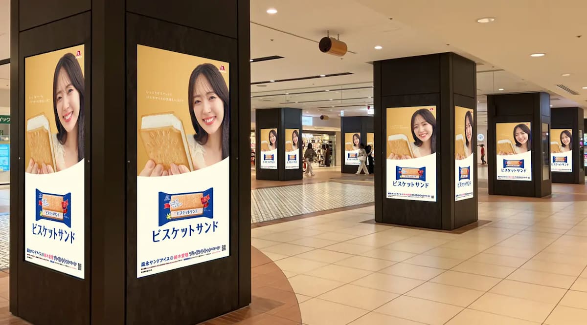 掲出イメージ(東京駅 ヤエチカメインアベニュー ヤエチカデジタルサイネージ)。