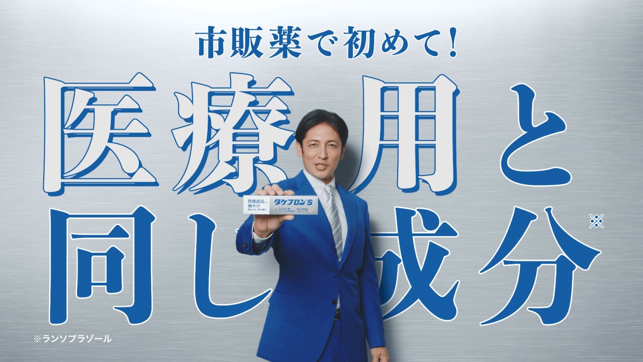 写真 カット 玉木宏を起用したテレビCM「商品篇」と「症状篇」