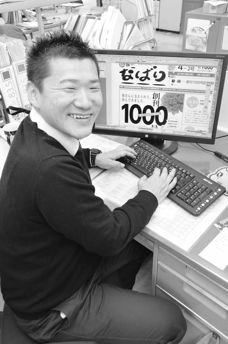 筆者の若かりしころ。