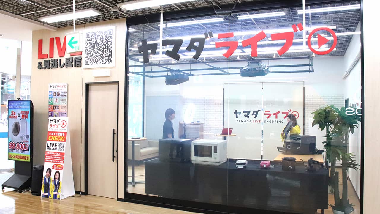 ヤマダデンキに「ライブ配信スタジオ」ができたワケ 集客につながる