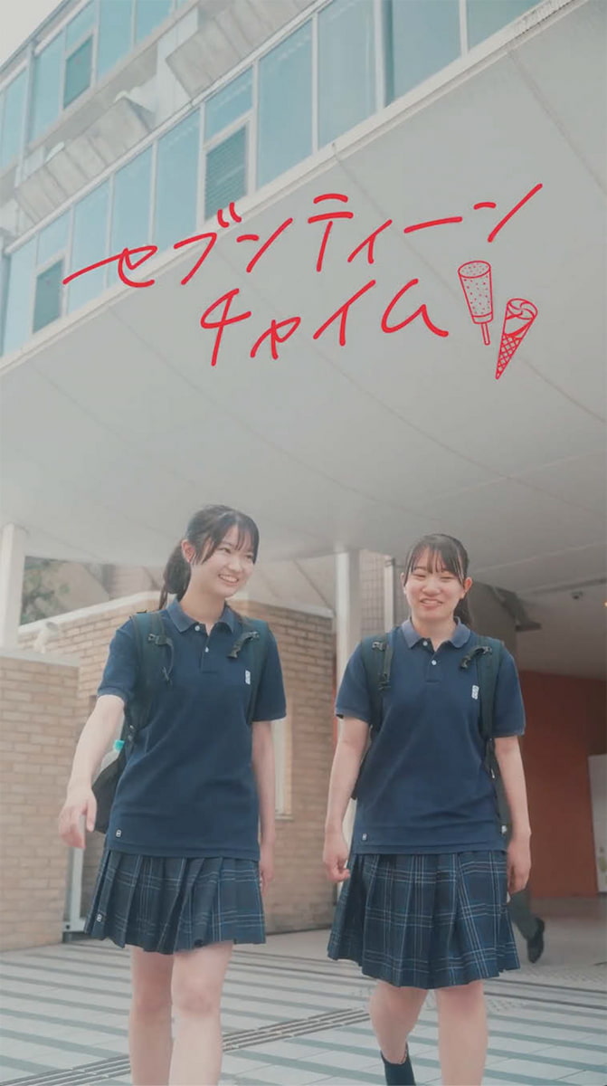 江崎グリコ「セブンティーンチャイム」