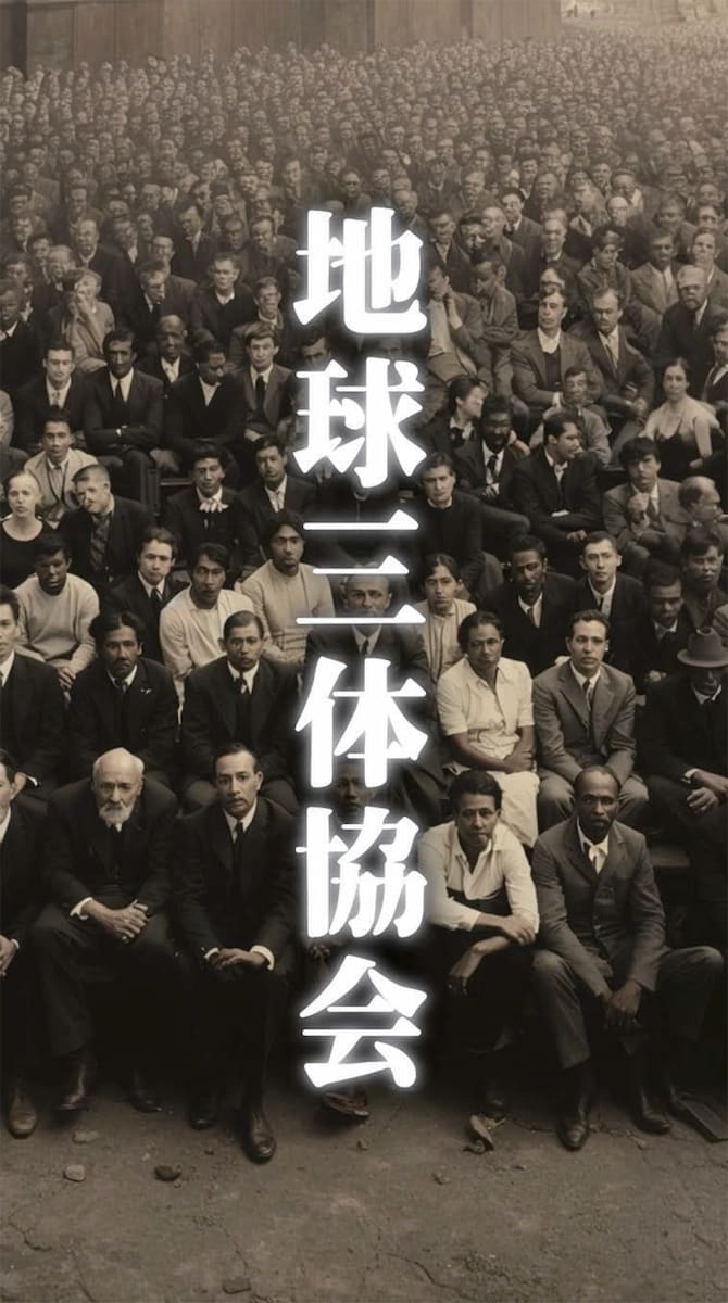 Netflix「YOU ARE BUGS お前たちは、虫けらだ」