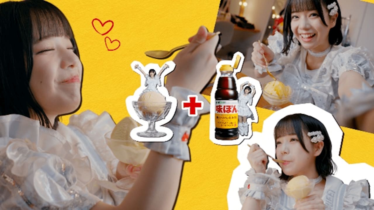 CM カット アイスクリームに「味ぽん」をかける、「iLiFE!」のあいす