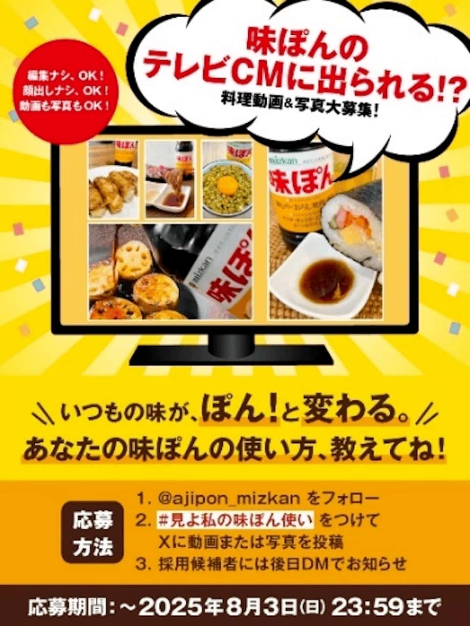 実データ グラフィック SNS募集