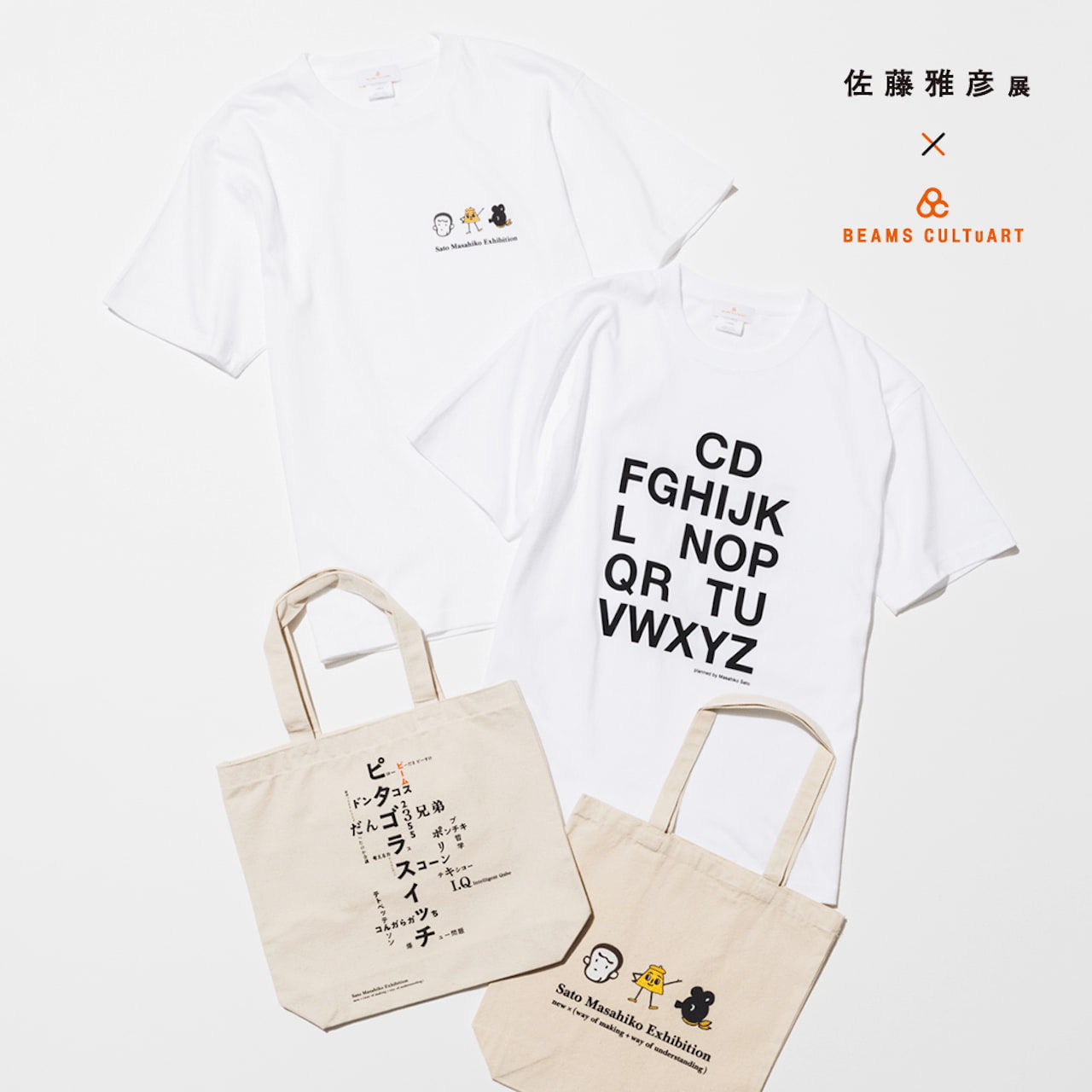 写真 商品・製品 〈佐藤雅彦展 × BEAMS CULTUART〉全4型