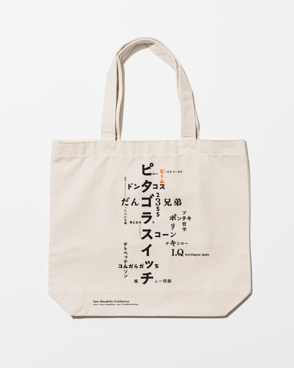 写真 商品・製品 「過剰タイトル」トートバッグ(価格:税込4,400円)