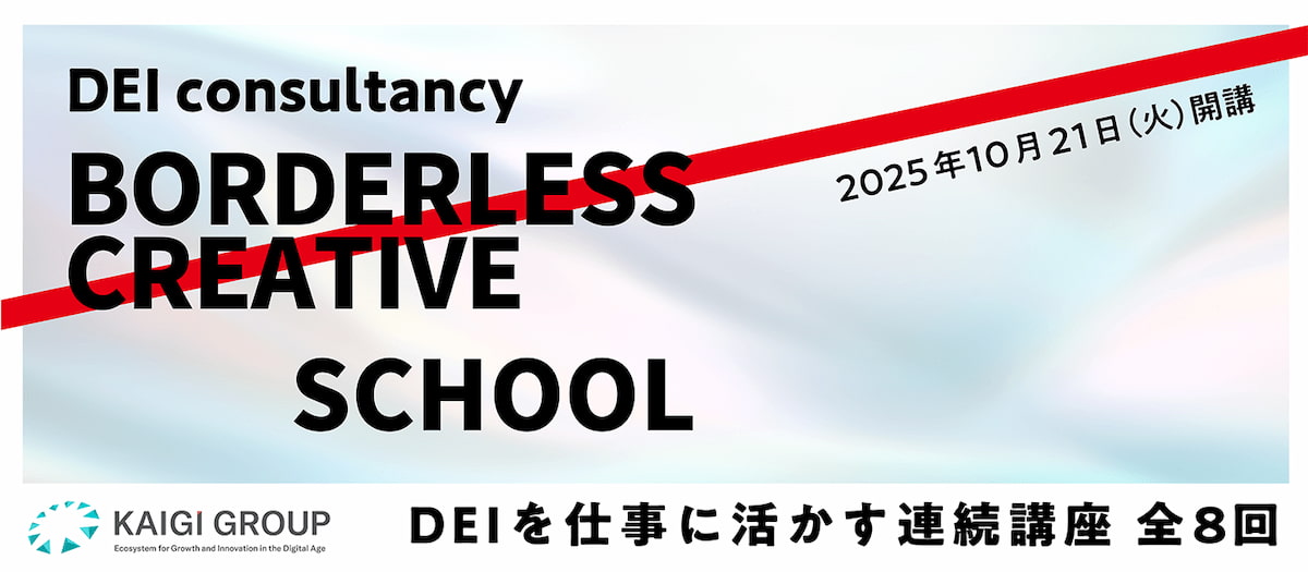 BORDERLESS CREATIVE SCHOOL