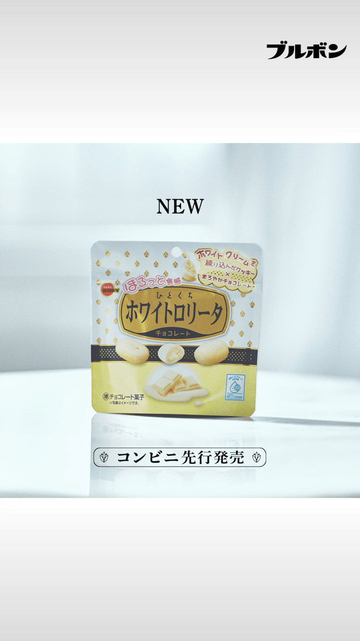 写真 CM カット 宮世さんが出演するWebCM「白い世界」篇。