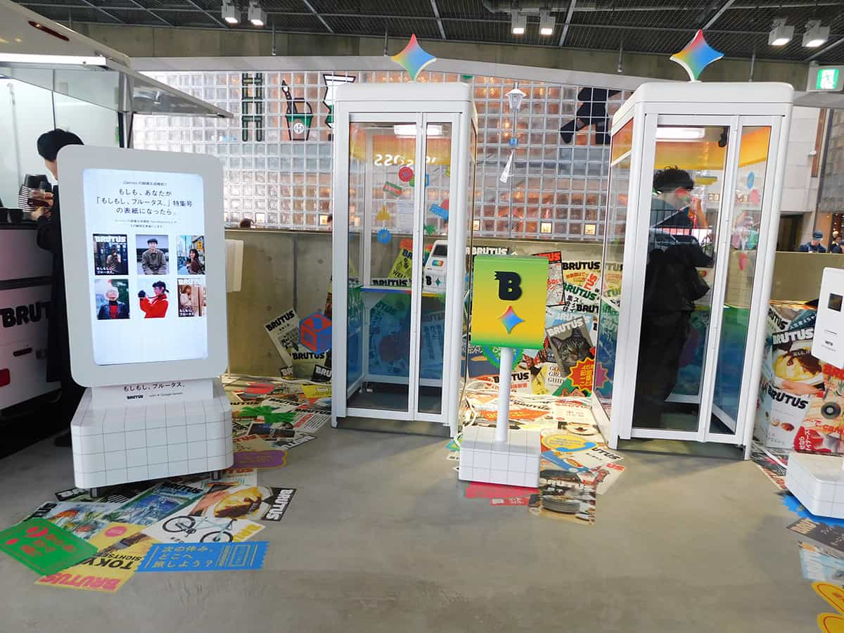 「もしも『BRUTUS』と話せたら 」をコンセプトとして開発された「もしもし、ブルータス。 with Google Gemini」のデモの様子。