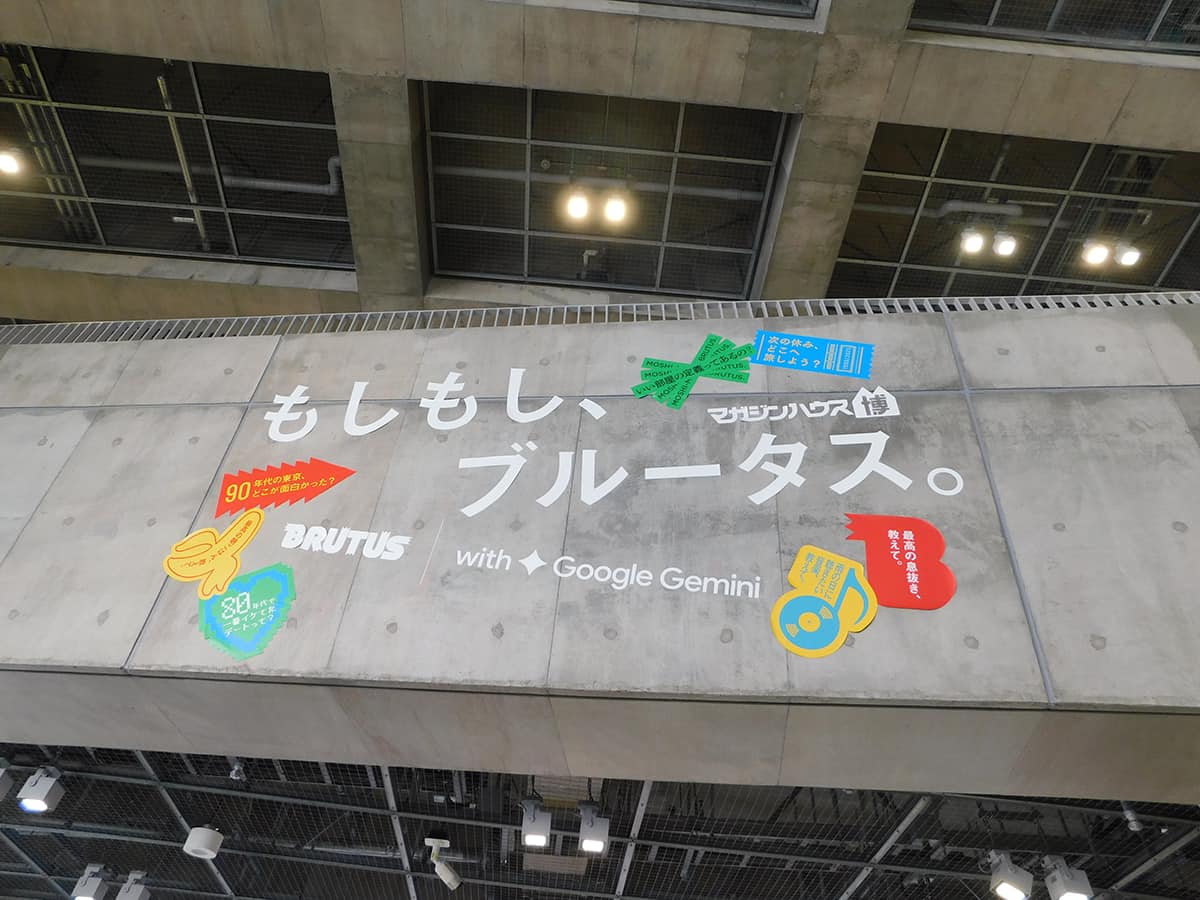 電話ボックスの周辺には、「『普通』なのにおしゃれな人って、何が違う?」や「80年代で一番イケてたデートって?」といった質問の例文をステッカーで示している。