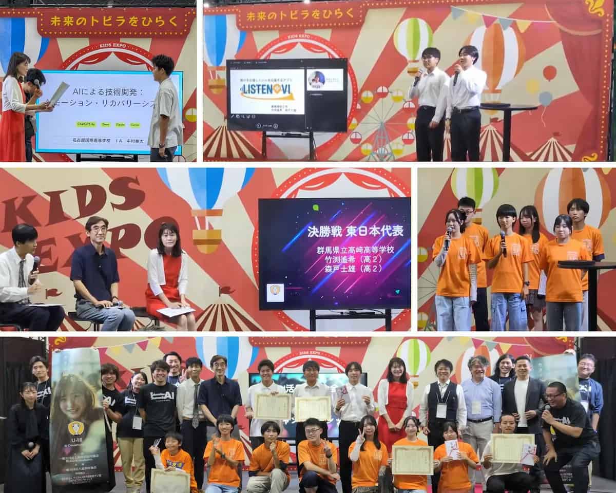 全国大会当日の様子