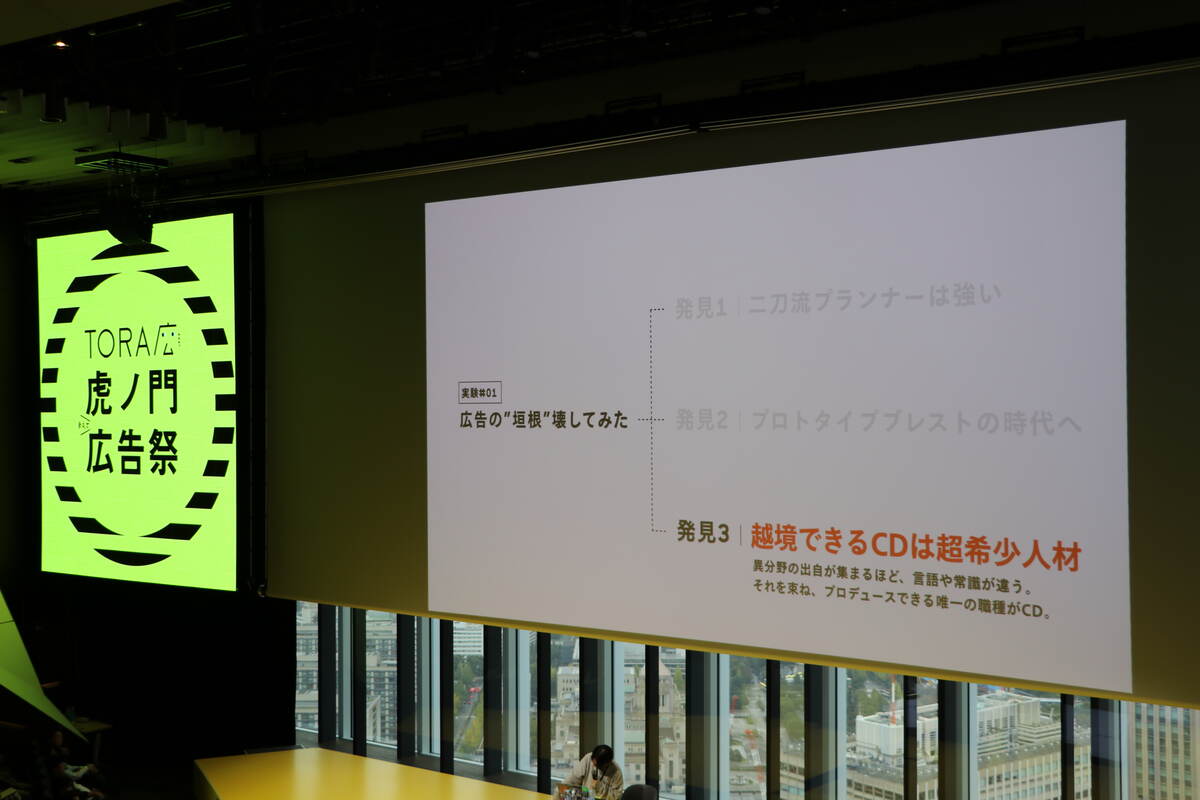 脚本家や作曲家、テレビディレクターなどと広告をつくって気づいたこと