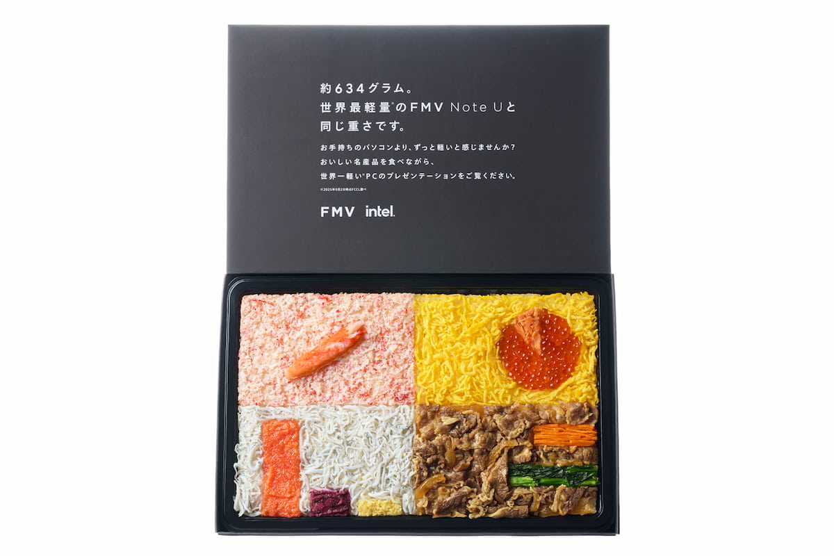 世界最軽量ノートパソコン「FMV Note U(UX-K3)」(2025年9月2日時点同社調べ)と同じ重さのお弁当