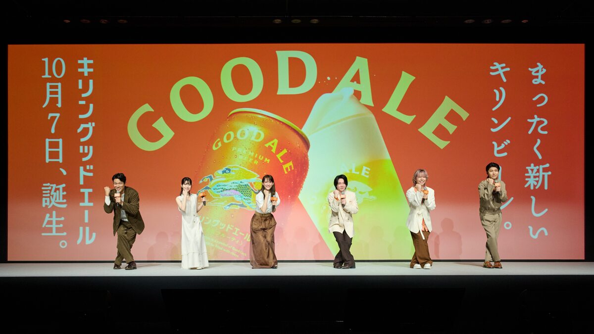 ついに発売「キリングッドエール」 綾瀬はるか、ミセス大森ら