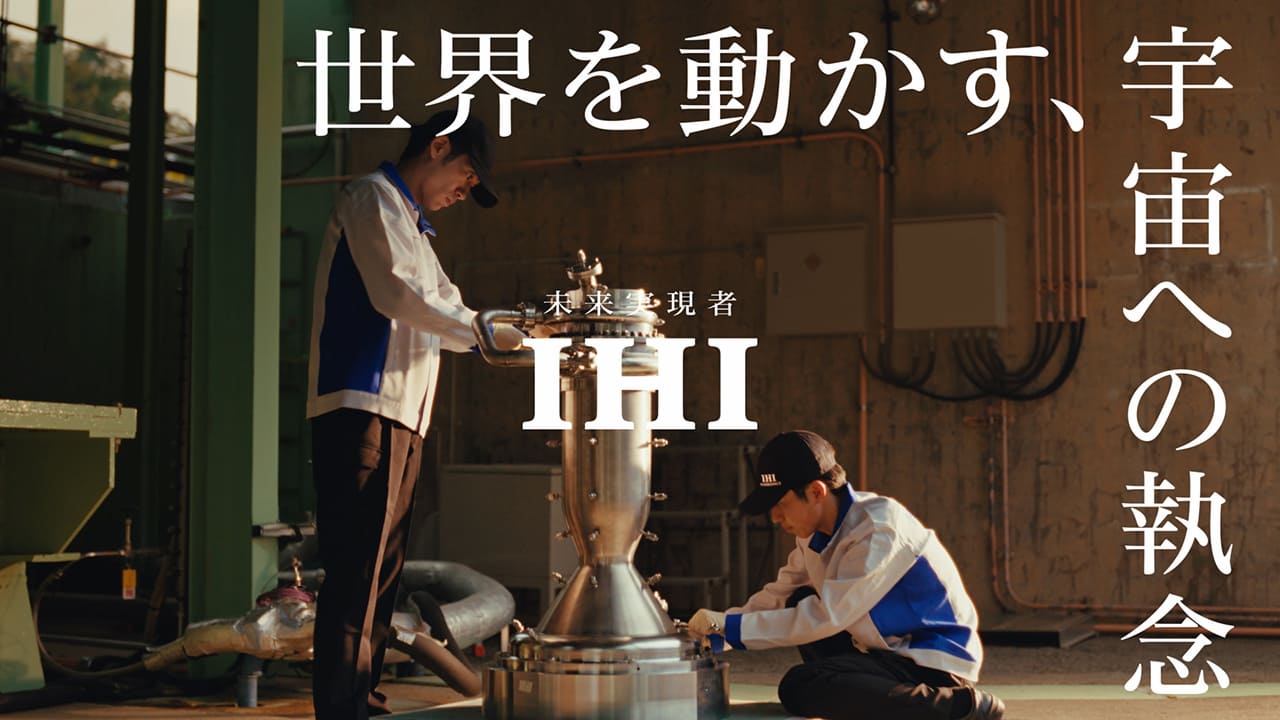 CMカットの一部。実際の製品やプロジェクトを使用し、仕事と向き合う社員の横顔を描いている。