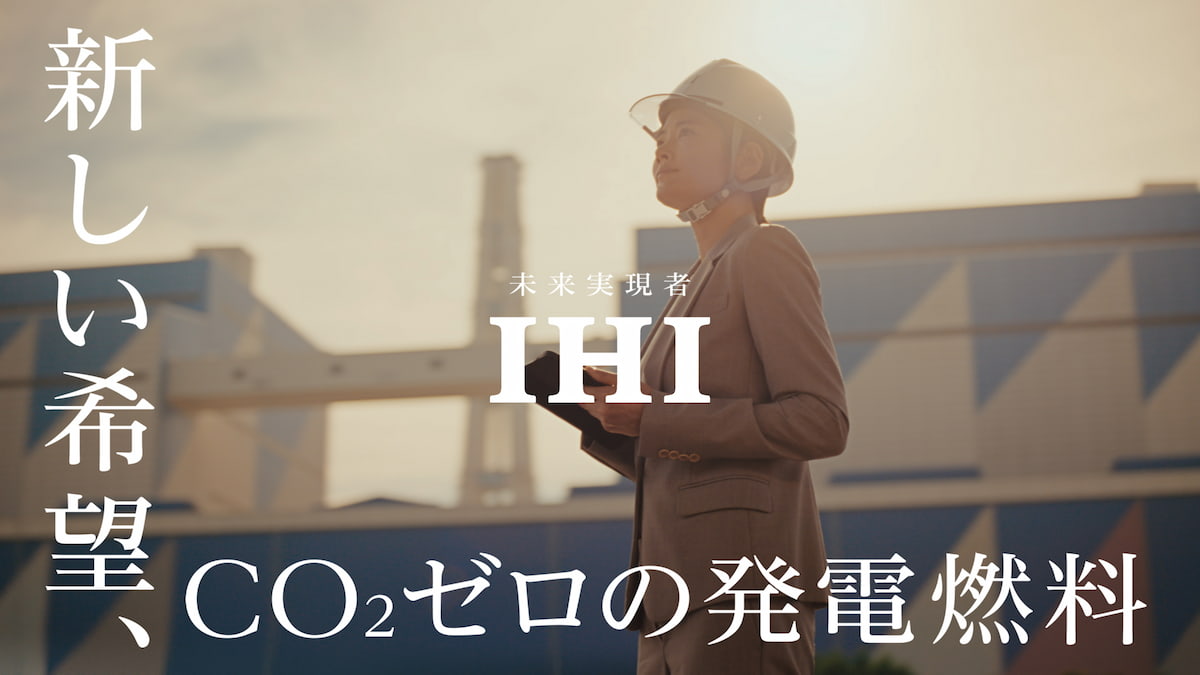 CMカットの一部。実際の製品やプロジェクトを使用し、仕事と向き合う社員の横顔を描いている。