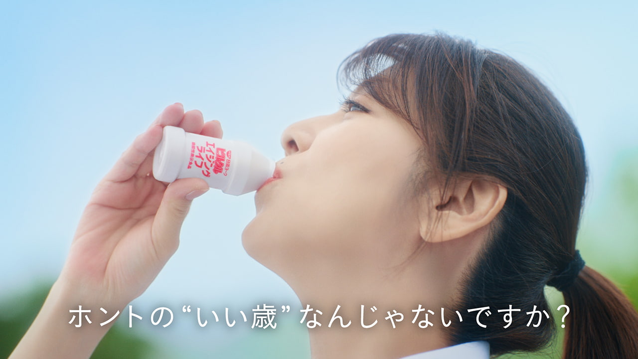 テレビCM「いい歳って篇」