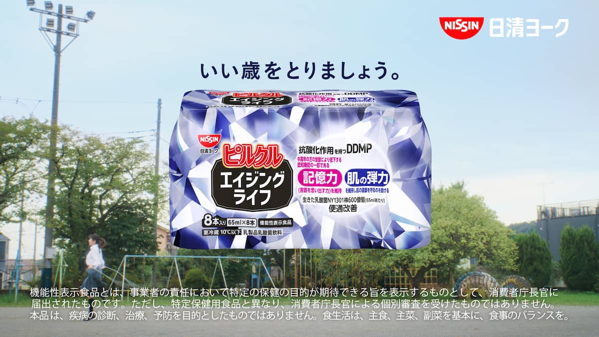 テレビCM「いい歳って篇」