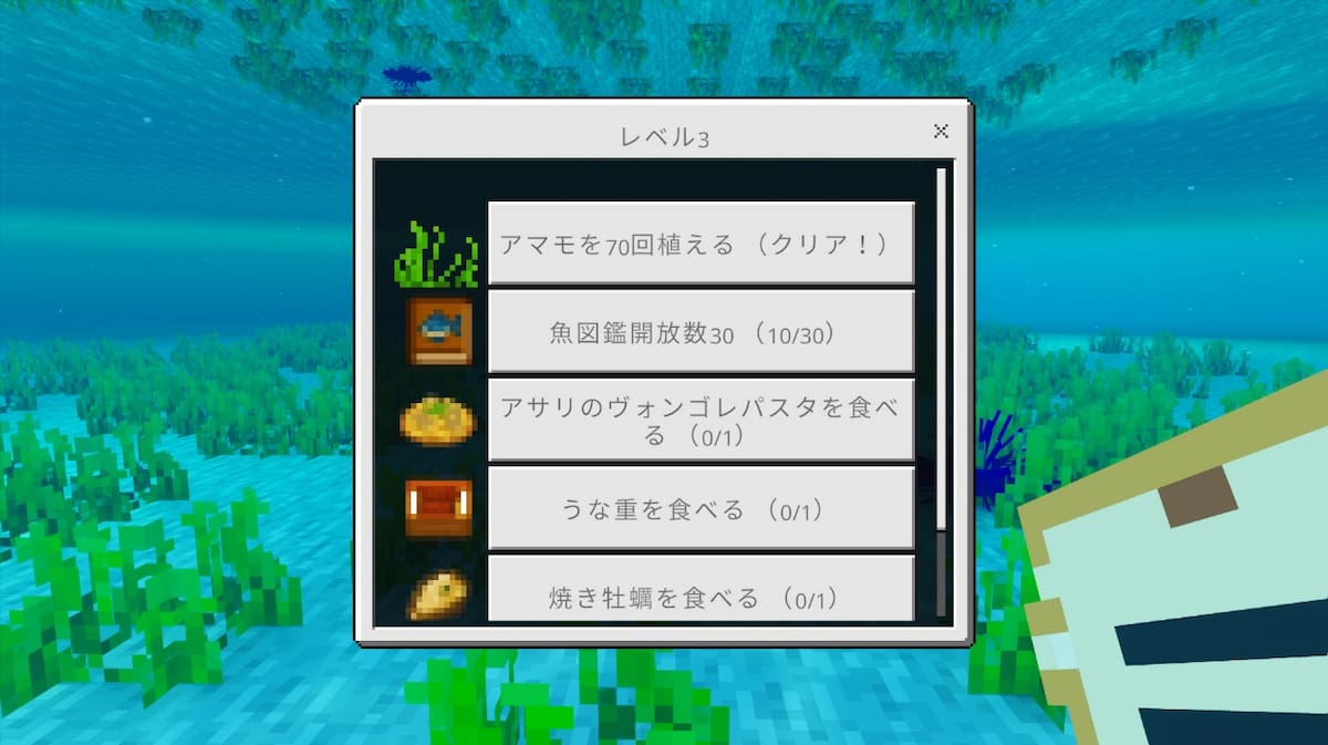 アマモを植えるミッションをクリアすると、二酸化炭素の吸収量がアップする。