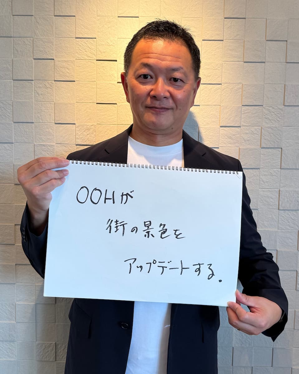 オリコム OOHメディアソリューション局 メディアアクティベーションディレクター山本正博さん。