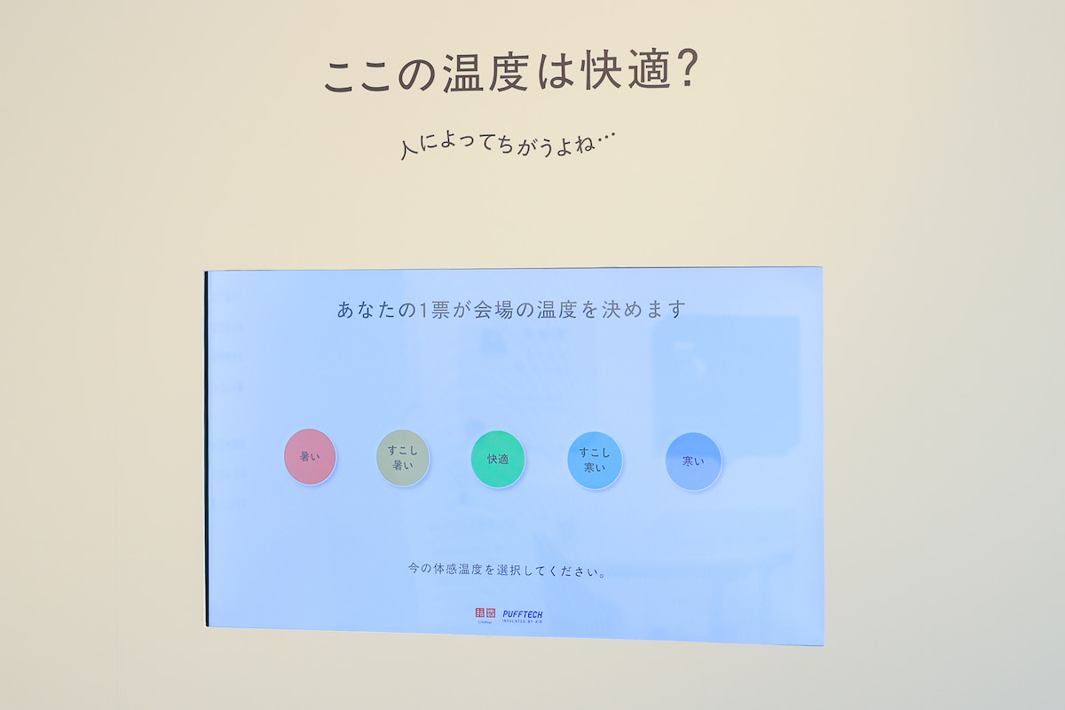 ユニクロが考えた“ネオ四季あるある”が並ぶスペース