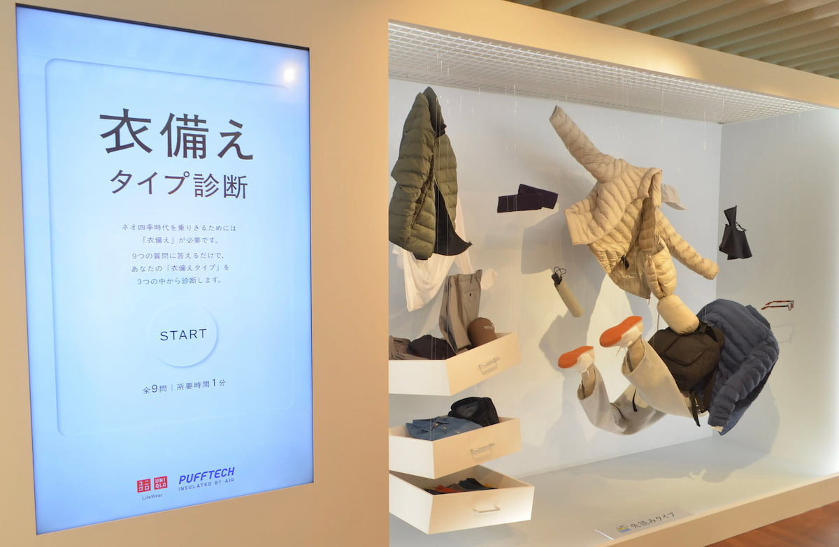 パフテックに埋もれながら撮影できるフォトスポット