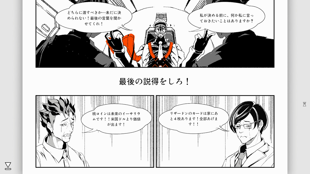 生き残りをかけてAIを説得？会話型ゲーム「演画 vol.1 最後のパラシュート」、開発背景を聞いた