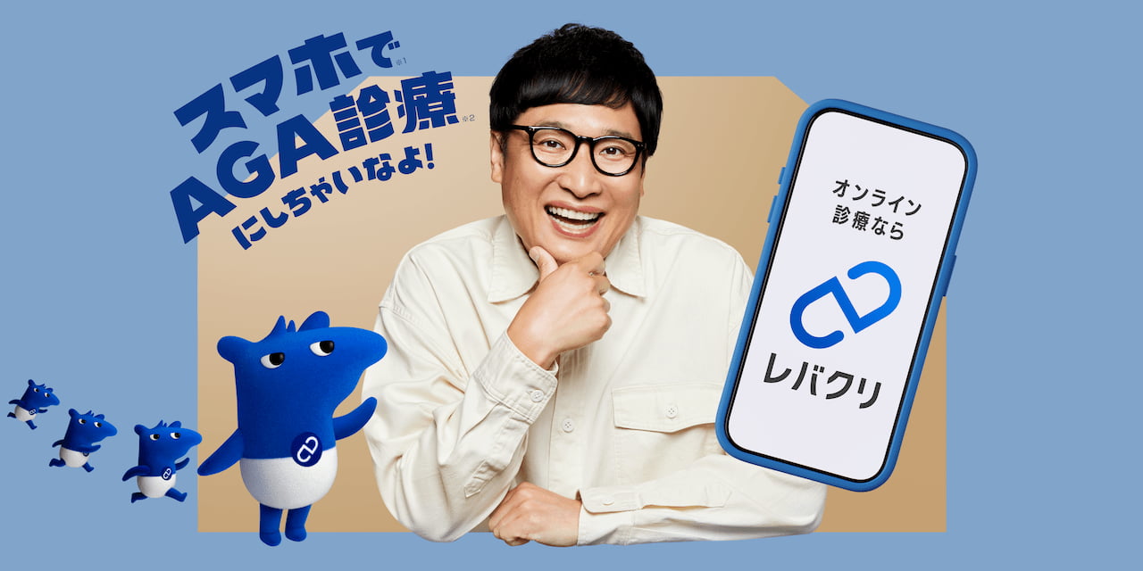 写真 CM カット 新テレビCM「レバクバク現る」篇