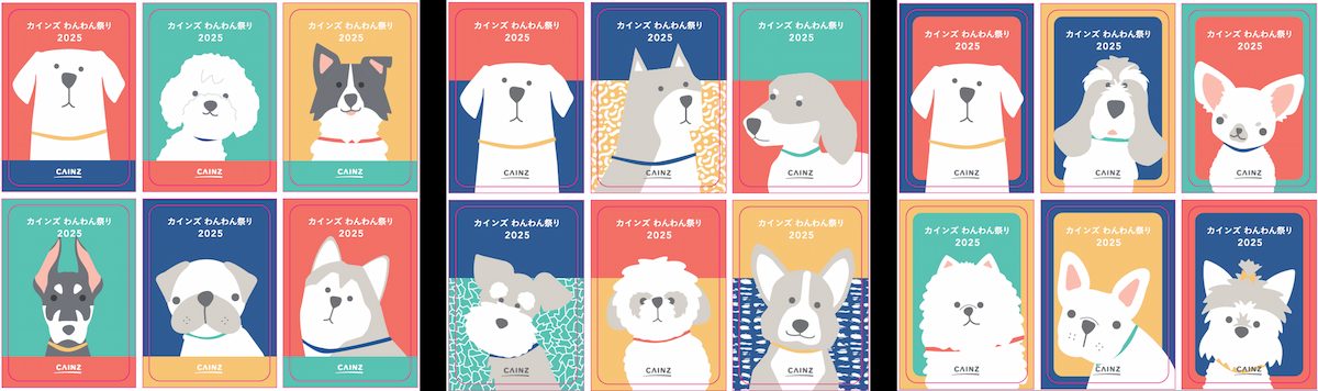 犬の日」施策に集客効果 カインズ「わんわん祭り2025」、実店舗を 