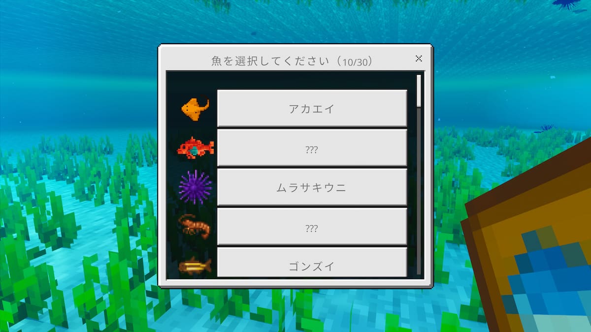 二酸化炭素の吸収量が増えると、生き物の種類も豊富に。生き物を捕まえて図鑑を完成させるミッションも。