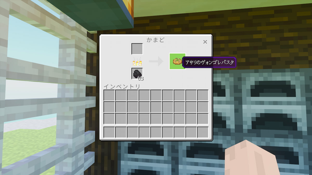 捕まえた魚や貝をかまどに持って行くと、調理もできる。