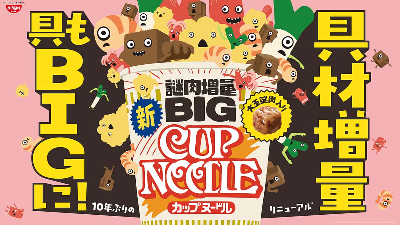 「カップヌードル ビッグ」のテレビCM、「具、、増える」篇。