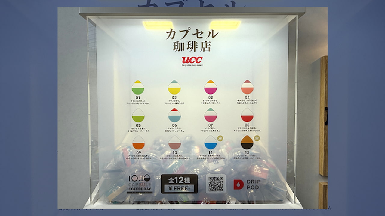 コーヒー×お菓子48通りのガチャで新たなコーヒー体験を UCC カプセル珈琲店
