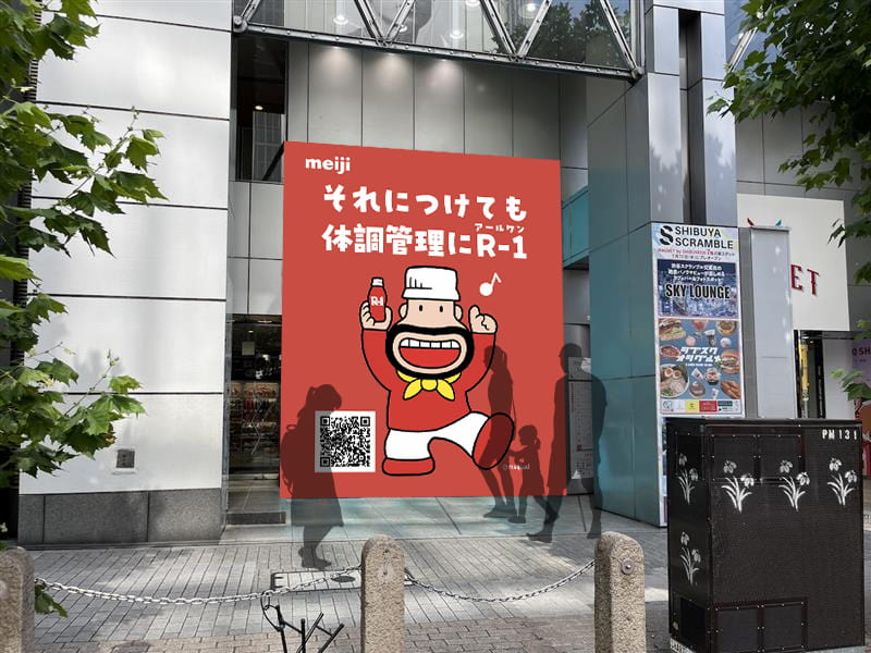 屋外広告の掲出イメージ。