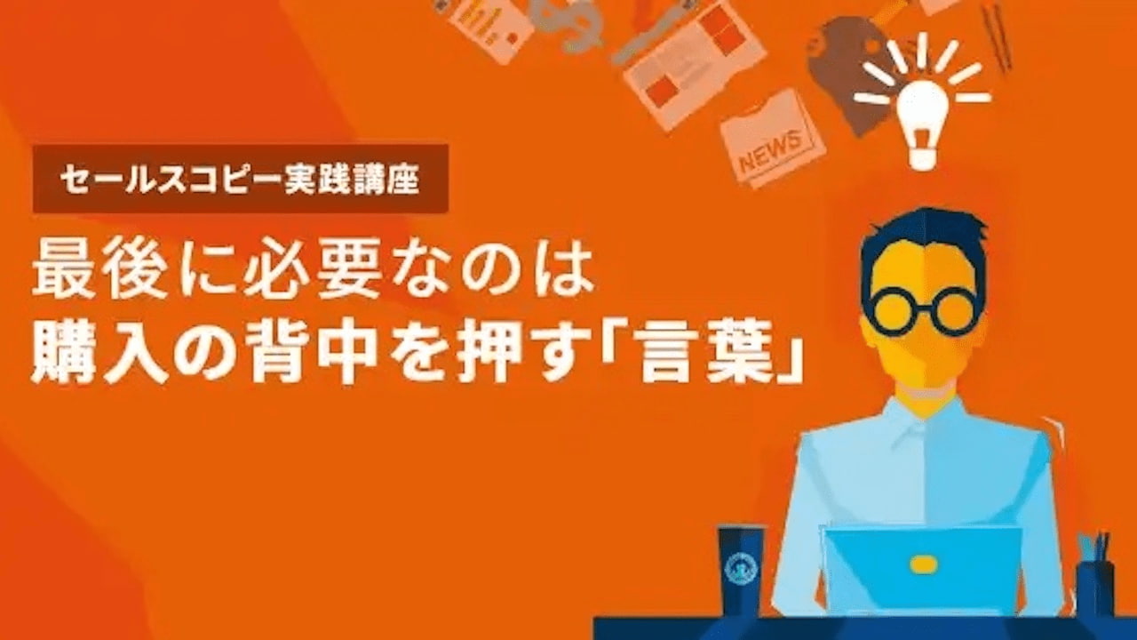 講座サムネイル