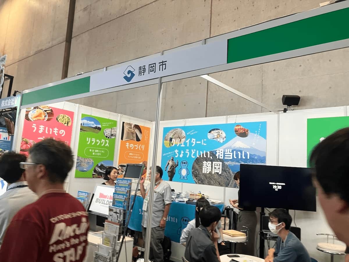 写真 静岡市のブース