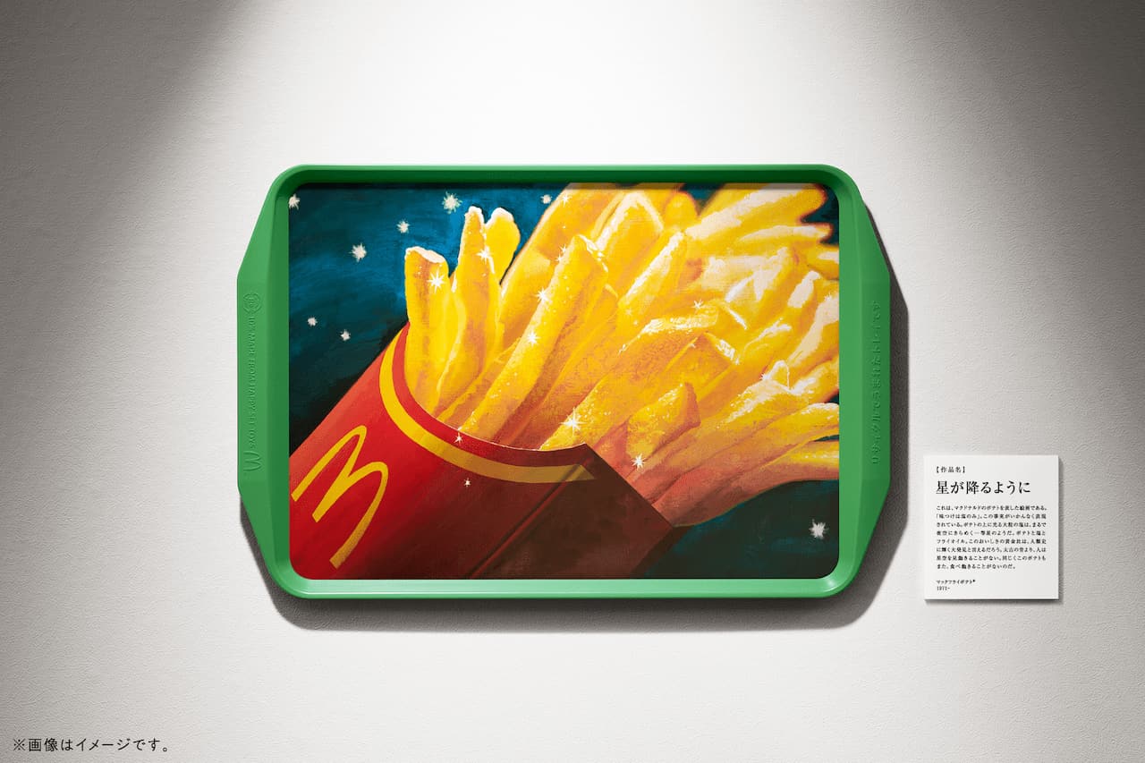 写真 「マックフライポテト」を描いた作品「星が降るように」。