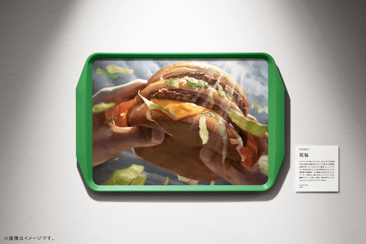 写真 「ビッグマック」を描いた作品「祝福」。